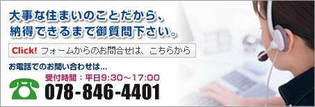 ���₢���킹�́A078-846-4401